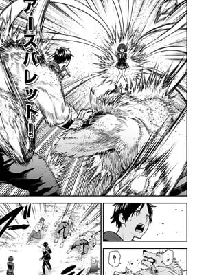 [仁堂ジョー×ひろのあきとみ] 異世界クラス召喚されたらR1○のスキルを獲得したので、○りたい放題させてもらいます！ 第02巻_131