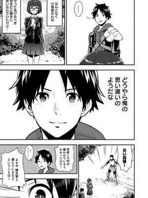[仁堂ジョー×ひろのあきとみ] 異世界クラス召喚されたらR1○のスキルを獲得したので、○りたい放題させてもらいます！ 第02巻_133