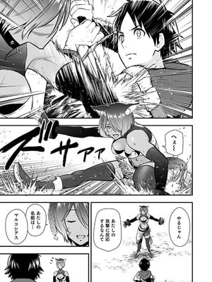 [仁堂ジョー×ひろのあきとみ] 異世界クラス召喚されたらR1○のスキルを獲得したので、○りたい放題させてもらいます！ 第02巻_135