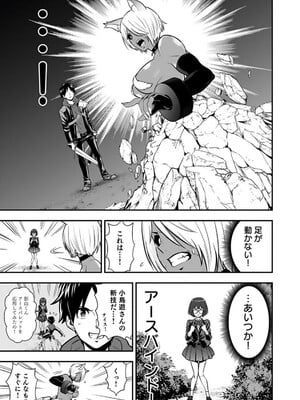 [仁堂ジョー×ひろのあきとみ] 異世界クラス召喚されたらR1○のスキルを獲得したので、○りたい放題させてもらいます！ 第02巻_141
