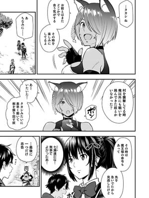 [仁堂ジョー×ひろのあきとみ] 異世界クラス召喚されたらR1○のスキルを獲得したので、○りたい放題させてもらいます！ 第02巻_147