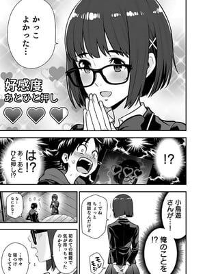 [仁堂ジョー×ひろのあきとみ] 異世界クラス召喚されたらR1○のスキルを獲得したので、○りたい放題させてもらいます！ 第02巻_153