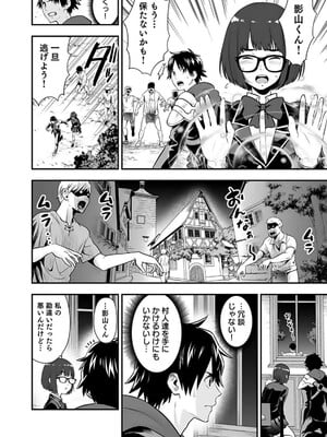 [仁堂ジョー×ひろのあきとみ] 異世界クラス召喚されたらR1○のスキルを獲得したので、○りたい放題させてもらいます！ 第02巻_168