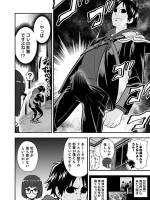 [仁堂ジョー×ひろのあきとみ] 異世界クラス召喚されたらR1○のスキルを獲得したので、○りたい放題させてもらいます！ 第02巻_170