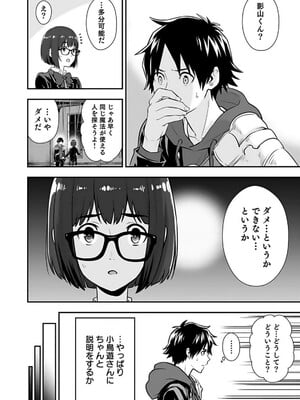 [仁堂ジョー×ひろのあきとみ] 異世界クラス召喚されたらR1○のスキルを獲得したので、○りたい放題させてもらいます！ 第02巻_176