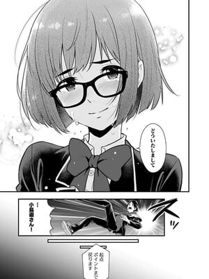 [仁堂ジョー×ひろのあきとみ] 異世界クラス召喚されたらR1○のスキルを獲得したので、○りたい放題させてもらいます！ 第02巻_183