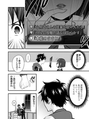 [仁堂ジョー×ひろのあきとみ] 異世界クラス召喚されたらR1○のスキルを獲得したので、○りたい放題させてもらいます！ 第02巻_184