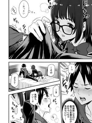 [仁堂ジョー×ひろのあきとみ] 異世界クラス召喚されたらR1○のスキルを獲得したので、○りたい放題させてもらいます！ 第02巻_186