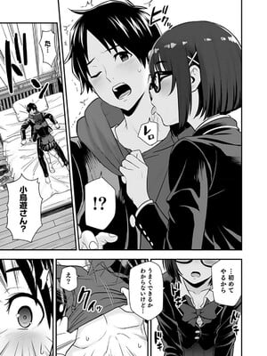 [仁堂ジョー×ひろのあきとみ] 異世界クラス召喚されたらR1○のスキルを獲得したので、○りたい放題させてもらいます！ 第02巻_187