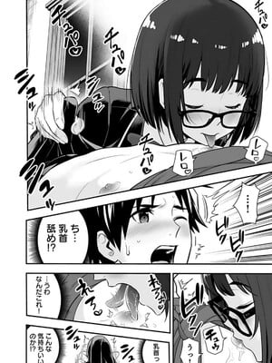 [仁堂ジョー×ひろのあきとみ] 異世界クラス召喚されたらR1○のスキルを獲得したので、○りたい放題させてもらいます！ 第02巻_188