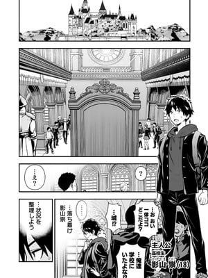 [仁堂ジョー×ひろのあきとみ] 異世界クラス召喚されたらR1○のスキルを獲得したので、○りたい放題させてもらいます！ 第01巻_006