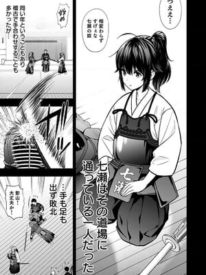 [仁堂ジョー×ひろのあきとみ] 異世界クラス召喚されたらR1○のスキルを獲得したので、○りたい放題させてもらいます！ 第01巻_031