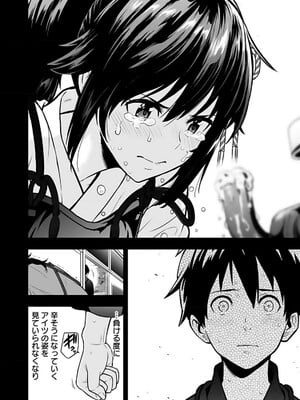 [仁堂ジョー×ひろのあきとみ] 異世界クラス召喚されたらR1○のスキルを獲得したので、○りたい放題させてもらいます！ 第01巻_040
