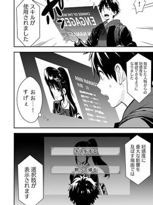 [仁堂ジョー×ひろのあきとみ] 異世界クラス召喚されたらR1○のスキルを獲得したので、○りたい放題させてもらいます！ 第01巻_048