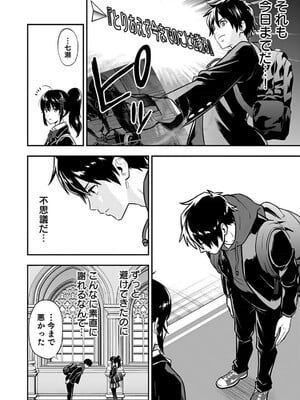 [仁堂ジョー×ひろのあきとみ] 異世界クラス召喚されたらR1○のスキルを獲得したので、○りたい放題させてもらいます！ 第01巻_052