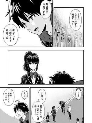 [仁堂ジョー×ひろのあきとみ] 異世界クラス召喚されたらR1○のスキルを獲得したので、○りたい放題させてもらいます！ 第01巻_053