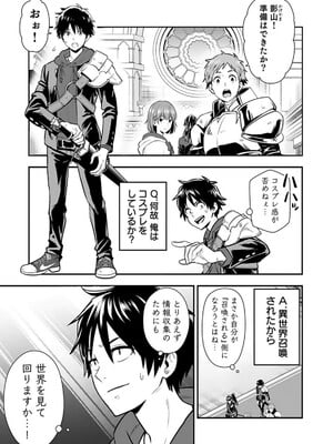 [仁堂ジョー×ひろのあきとみ] 異世界クラス召喚されたらR1○のスキルを獲得したので、○りたい放題させてもらいます！ 第01巻_063
