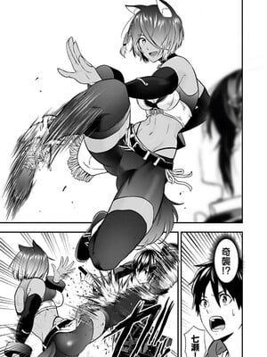 [仁堂ジョー×ひろのあきとみ] 異世界クラス召喚されたらR1○のスキルを獲得したので、○りたい放題させてもらいます！ 第01巻_093
