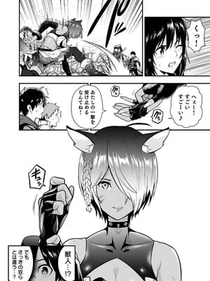 [仁堂ジョー×ひろのあきとみ] 異世界クラス召喚されたらR1○のスキルを獲得したので、○りたい放題させてもらいます！ 第01巻_094