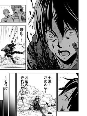 [仁堂ジョー×ひろのあきとみ] 異世界クラス召喚されたらR1○のスキルを獲得したので、○りたい放題させてもらいます！ 第01巻_105