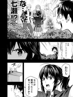 [仁堂ジョー×ひろのあきとみ] 異世界クラス召喚されたらR1○のスキルを獲得したので、○りたい放題させてもらいます！ 第01巻_108