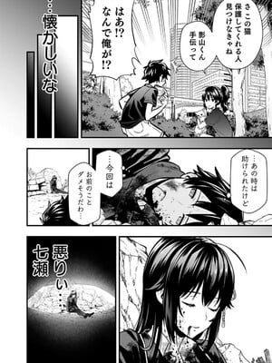 [仁堂ジョー×ひろのあきとみ] 異世界クラス召喚されたらR1○のスキルを獲得したので、○りたい放題させてもらいます！ 第01巻_118