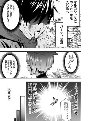 [仁堂ジョー×ひろのあきとみ] 異世界クラス召喚されたらR1○のスキルを獲得したので、○りたい放題させてもらいます！ 第01巻_129