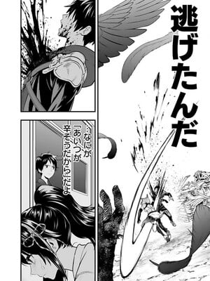 [仁堂ジョー×ひろのあきとみ] 異世界クラス召喚されたらR1○のスキルを獲得したので、○りたい放題させてもらいます！ 第01巻_132