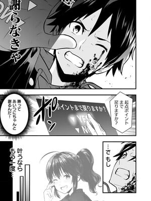 [仁堂ジョー×ひろのあきとみ] 異世界クラス召喚されたらR1○のスキルを獲得したので、○りたい放題させてもらいます！ 第01巻_135