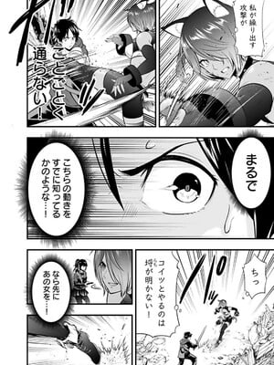 [仁堂ジョー×ひろのあきとみ] 異世界クラス召喚されたらR1○のスキルを獲得したので、○りたい放題させてもらいます！ 第01巻_138