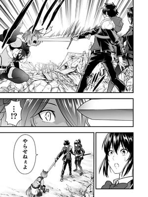 [仁堂ジョー×ひろのあきとみ] 異世界クラス召喚されたらR1○のスキルを獲得したので、○りたい放題させてもらいます！ 第01巻_139