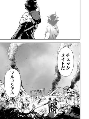 [仁堂ジョー×ひろのあきとみ] 異世界クラス召喚されたらR1○のスキルを獲得したので、○りたい放題させてもらいます！ 第01巻_141