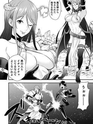 [仁堂ジョー×ひろのあきとみ] 異世界クラス召喚されたらR1○のスキルを獲得したので、○りたい放題させてもらいます！ 第01巻_144