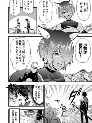 [仁堂ジョー×ひろのあきとみ] 異世界クラス召喚されたらR1○のスキルを獲得したので、○りたい放題させてもらいます！ 第01巻_146
