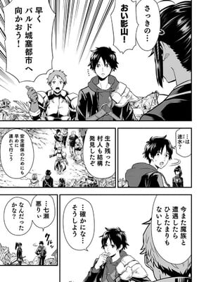 [仁堂ジョー×ひろのあきとみ] 異世界クラス召喚されたらR1○のスキルを獲得したので、○りたい放題させてもらいます！ 第01巻_149