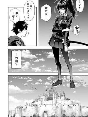 [仁堂ジョー×ひろのあきとみ] 異世界クラス召喚されたらR1○のスキルを獲得したので、○りたい放題させてもらいます！ 第01巻_150