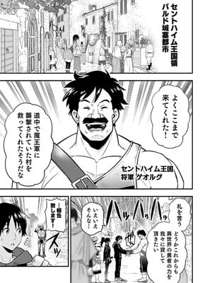 [仁堂ジョー×ひろのあきとみ] 異世界クラス召喚されたらR1○のスキルを獲得したので、○りたい放題させてもらいます！ 第01巻_151