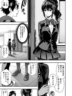 [仁堂ジョー×ひろのあきとみ] 異世界クラス召喚されたらR1○のスキルを獲得したので、○りたい放題させてもらいます！ 第01巻_161