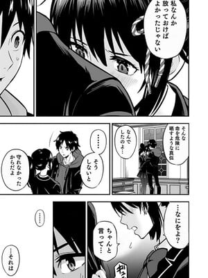 [仁堂ジョー×ひろのあきとみ] 異世界クラス召喚されたらR1○のスキルを獲得したので、○りたい放題させてもらいます！ 第01巻_167