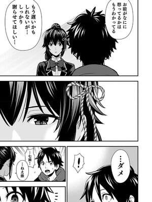 [仁堂ジョー×ひろのあきとみ] 異世界クラス召喚されたらR1○のスキルを獲得したので、○りたい放題させてもらいます！ 第01巻_169