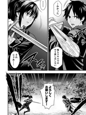 [仁堂ジョー×ひろのあきとみ] 異世界クラス召喚されたらR1○のスキルを獲得したので、○りたい放題させてもらいます！ 第01巻_172