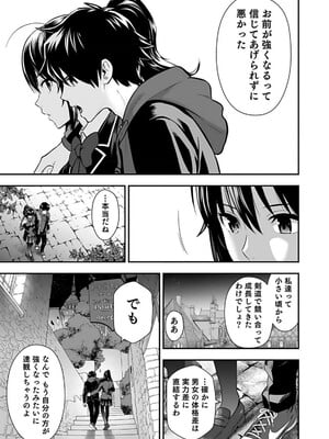 [仁堂ジョー×ひろのあきとみ] 異世界クラス召喚されたらR1○のスキルを獲得したので、○りたい放題させてもらいます！ 第01巻_175