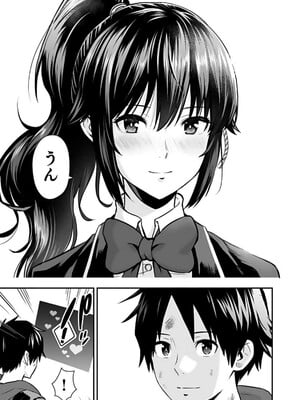 [仁堂ジョー×ひろのあきとみ] 異世界クラス召喚されたらR1○のスキルを獲得したので、○りたい放題させてもらいます！ 第01巻_179
