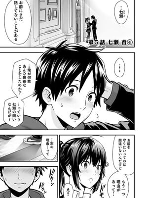 [仁堂ジョー×ひろのあきとみ] 異世界クラス召喚されたらR1○のスキルを獲得したので、○りたい放題させてもらいます！ 第01巻_183