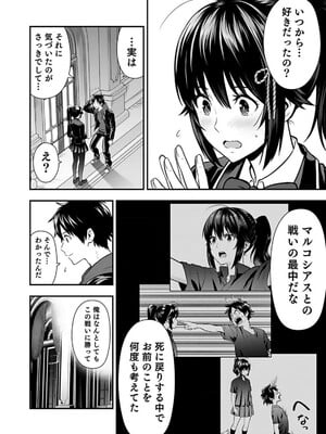 [仁堂ジョー×ひろのあきとみ] 異世界クラス召喚されたらR1○のスキルを獲得したので、○りたい放題させてもらいます！ 第01巻_186