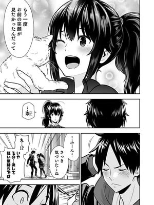 [仁堂ジョー×ひろのあきとみ] 異世界クラス召喚されたらR1○のスキルを獲得したので、○りたい放題させてもらいます！ 第01巻_187