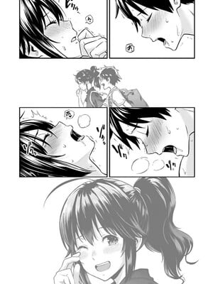 [仁堂ジョー×ひろのあきとみ] 異世界クラス召喚されたらR1○のスキルを獲得したので、○りたい放題させてもらいます！ 第01巻_202
