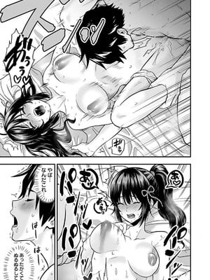 [仁堂ジョー×ひろのあきとみ] 異世界クラス召喚されたらR1○のスキルを獲得したので、○りたい放題させてもらいます！ 第01巻_203