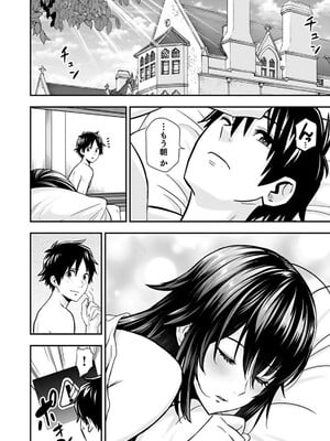 [仁堂ジョー×ひろのあきとみ] 異世界クラス召喚されたらR1○のスキルを獲得したので、○りたい放題させてもらいます！ 第01巻_206