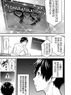 [仁堂ジョー×ひろのあきとみ] 異世界クラス召喚されたらR1○のスキルを獲得したので、○りたい放題させてもらいます！ 第01巻_207